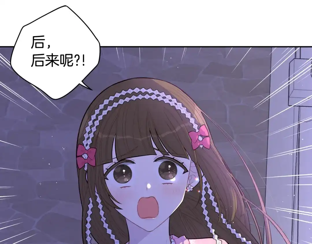 《我才不嫁皇太子！》第64話 春天的祝福 第62页