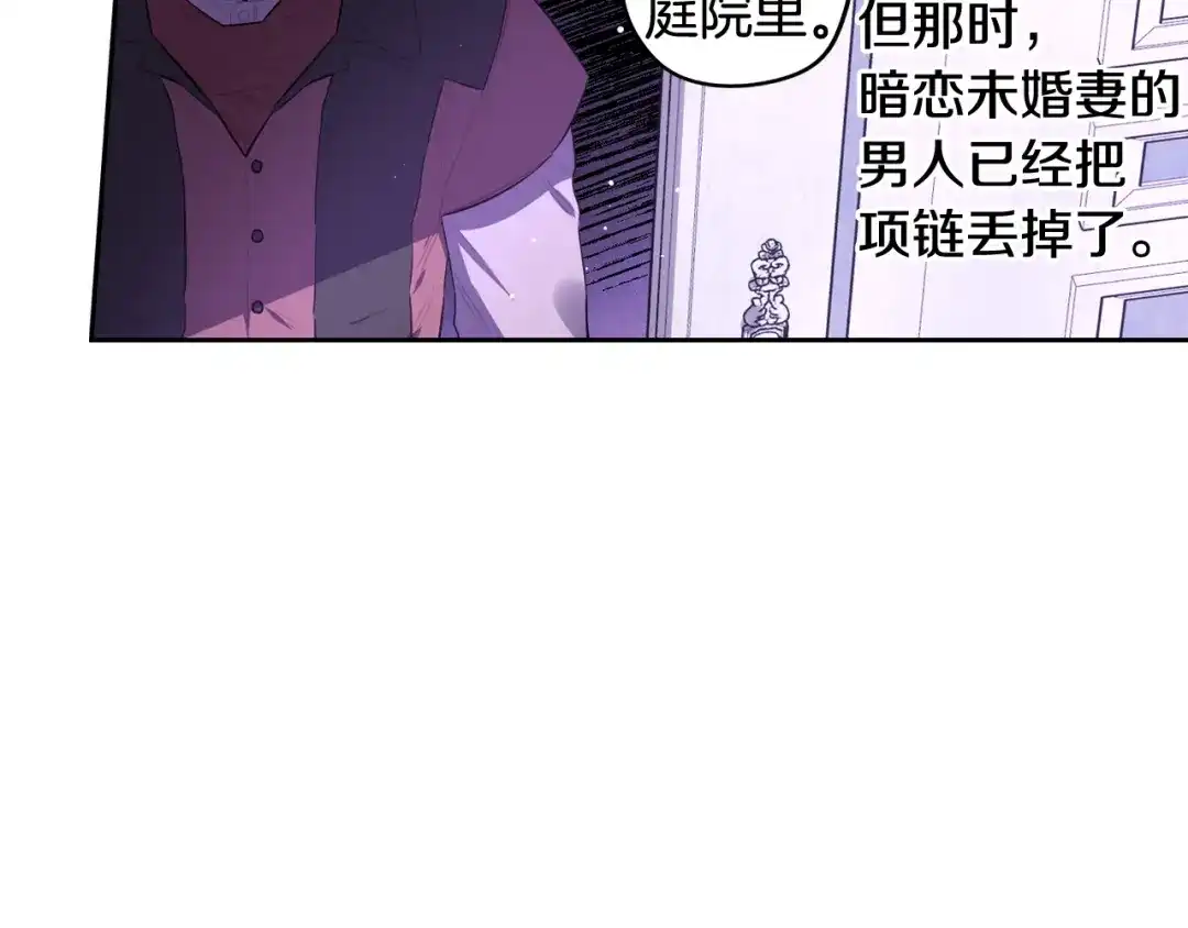 《我才不嫁皇太子！》第64話 春天的祝福 第97页
