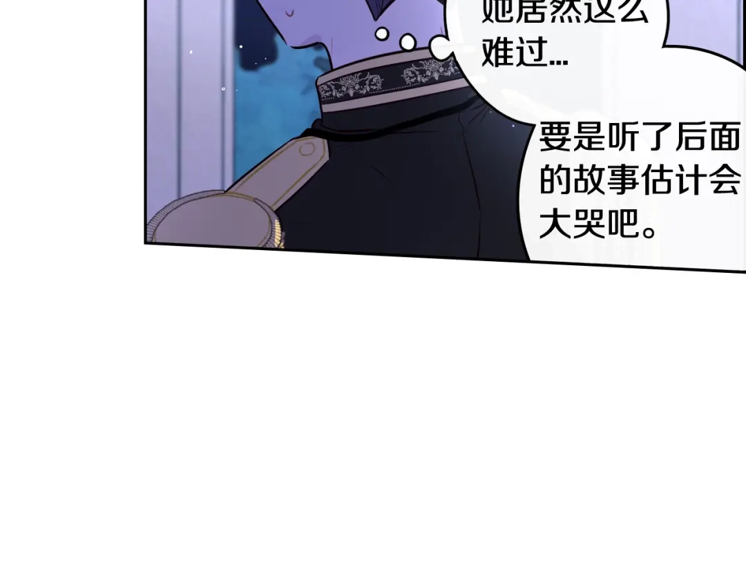 《我才不嫁皇太子！》第64話 春天的祝福 第70页