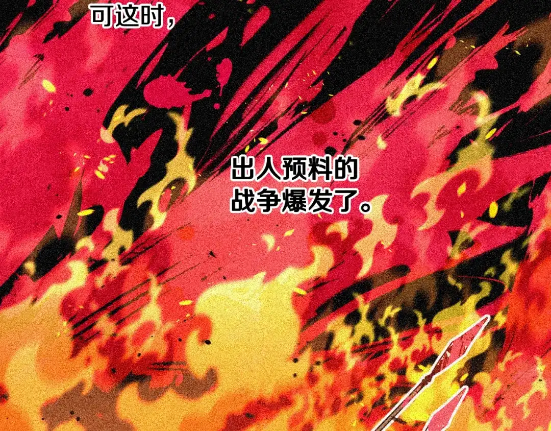 《我才不嫁皇太子！》第64話 春天的祝福 第48页