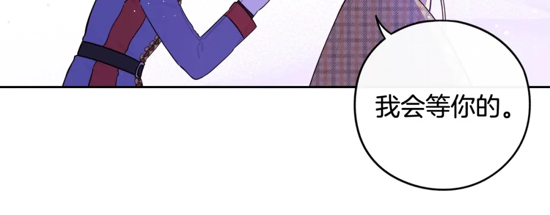 《我才不嫁皇太子！》第64話 春天的祝福 第51页