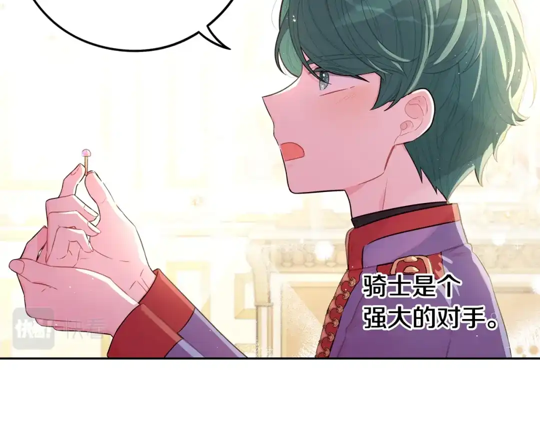 《我才不嫁皇太子！》第64話 春天的祝福 第42页