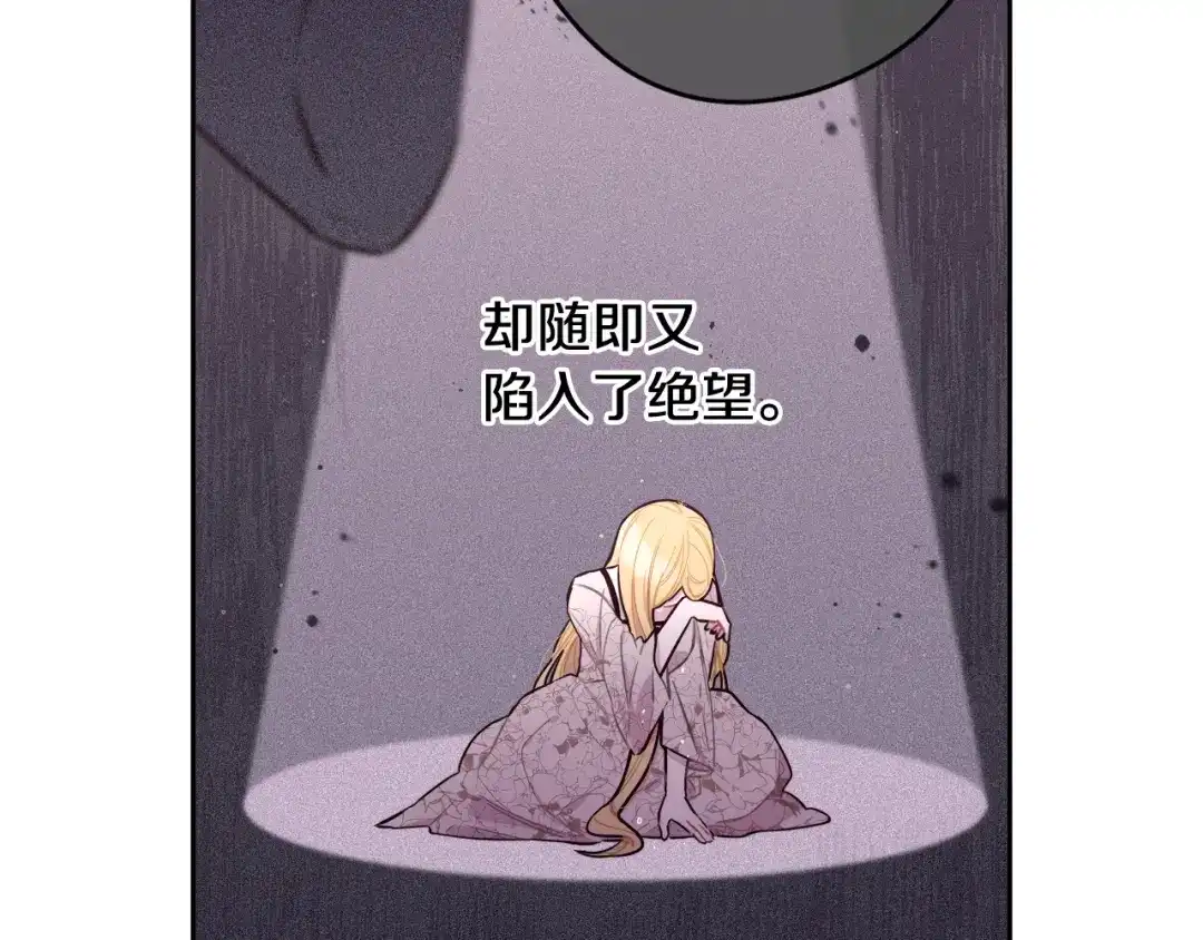 《我才不嫁皇太子！》第64話 春天的祝福 第60页
