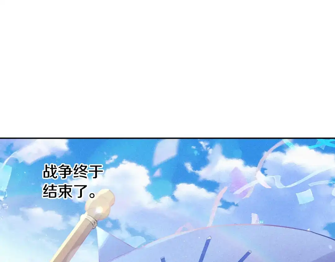 《我才不嫁皇太子！》第64話 春天的祝福 第56页