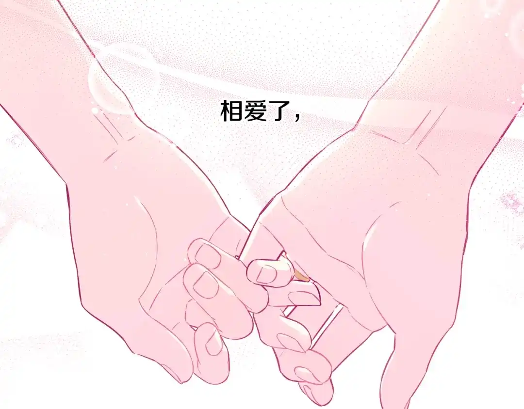《我才不嫁皇太子！》第64話 春天的祝福 第46页