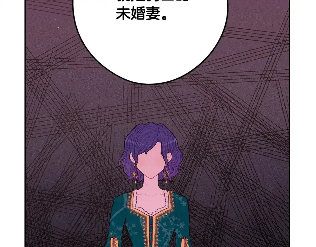 《我才不嫁皇太子！》第64話 春天的祝福 第74页