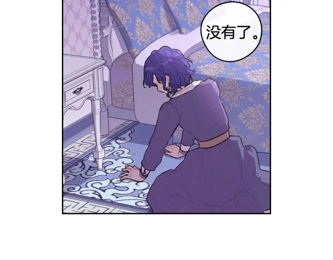 《我才不嫁皇太子！》第64話 春天的祝福 第90页