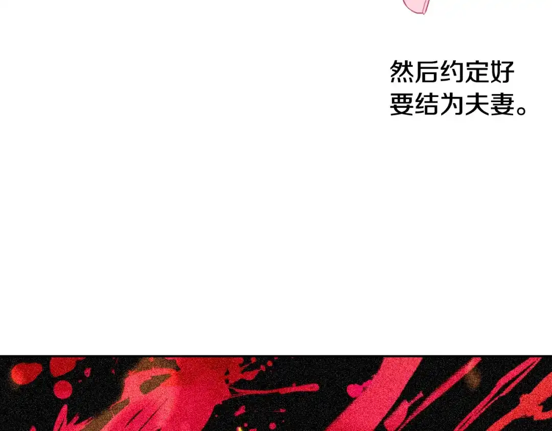 《我才不嫁皇太子！》第64話 春天的祝福 第47页