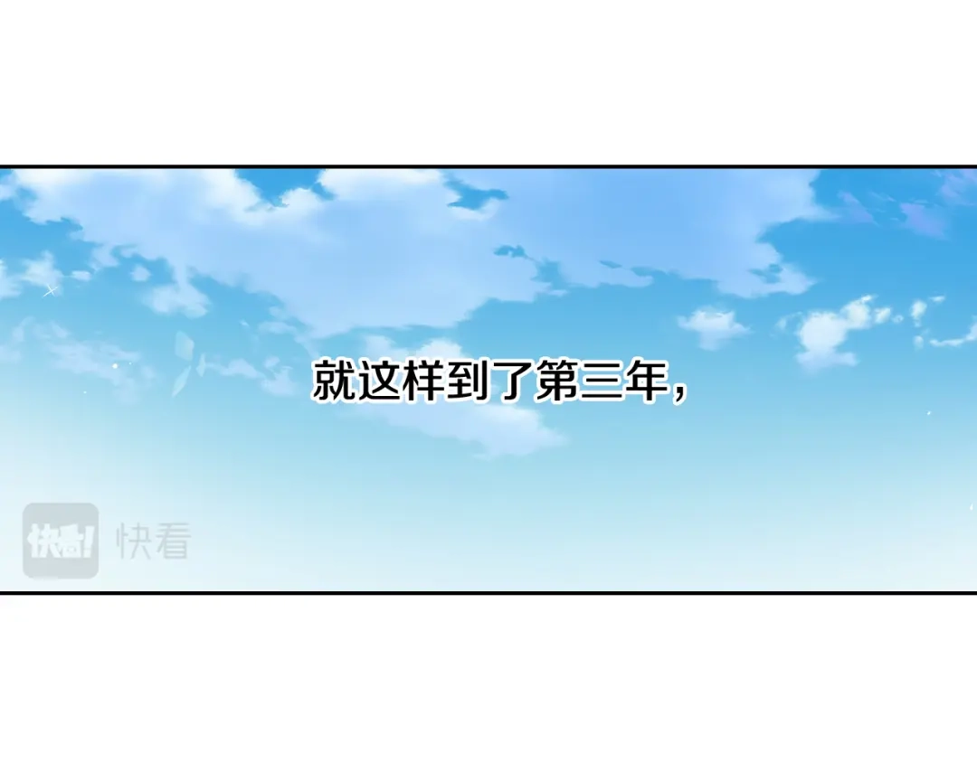 《我才不嫁皇太子！》第64話 春天的祝福 第55页