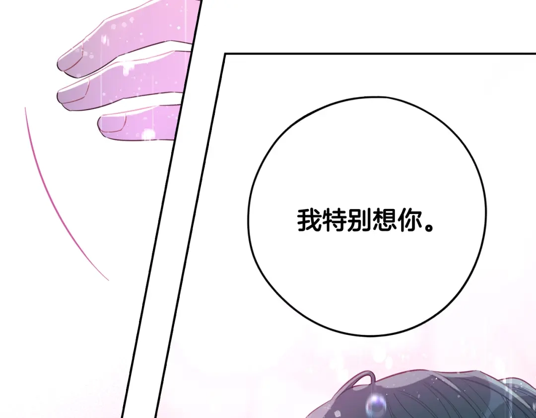 《我才不嫁皇太子！》第64話 春天的祝福 第131页