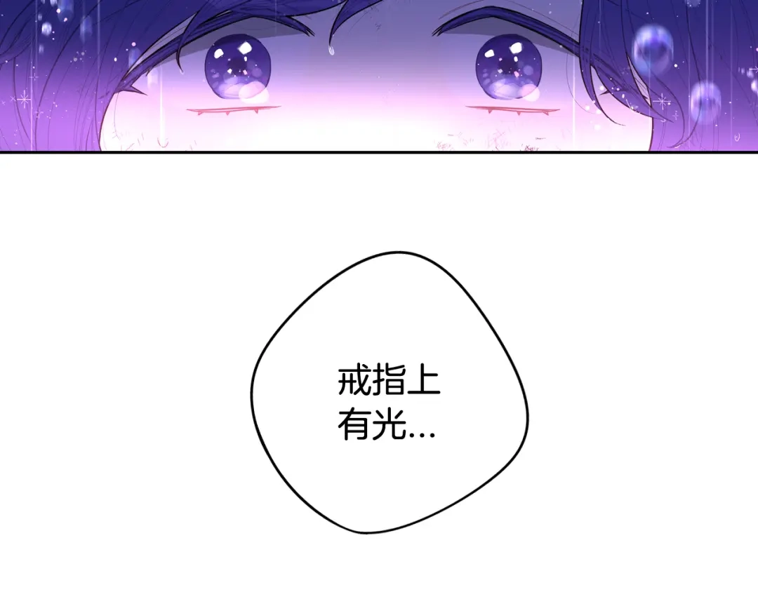 《我才不嫁皇太子！》第64話 春天的祝福 第115页