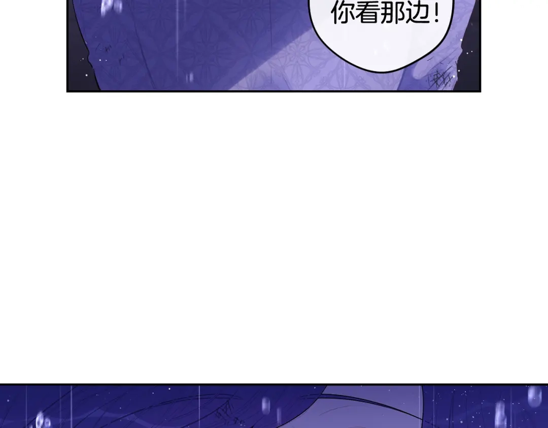 《我才不嫁皇太子！》第64話 春天的祝福 第114页