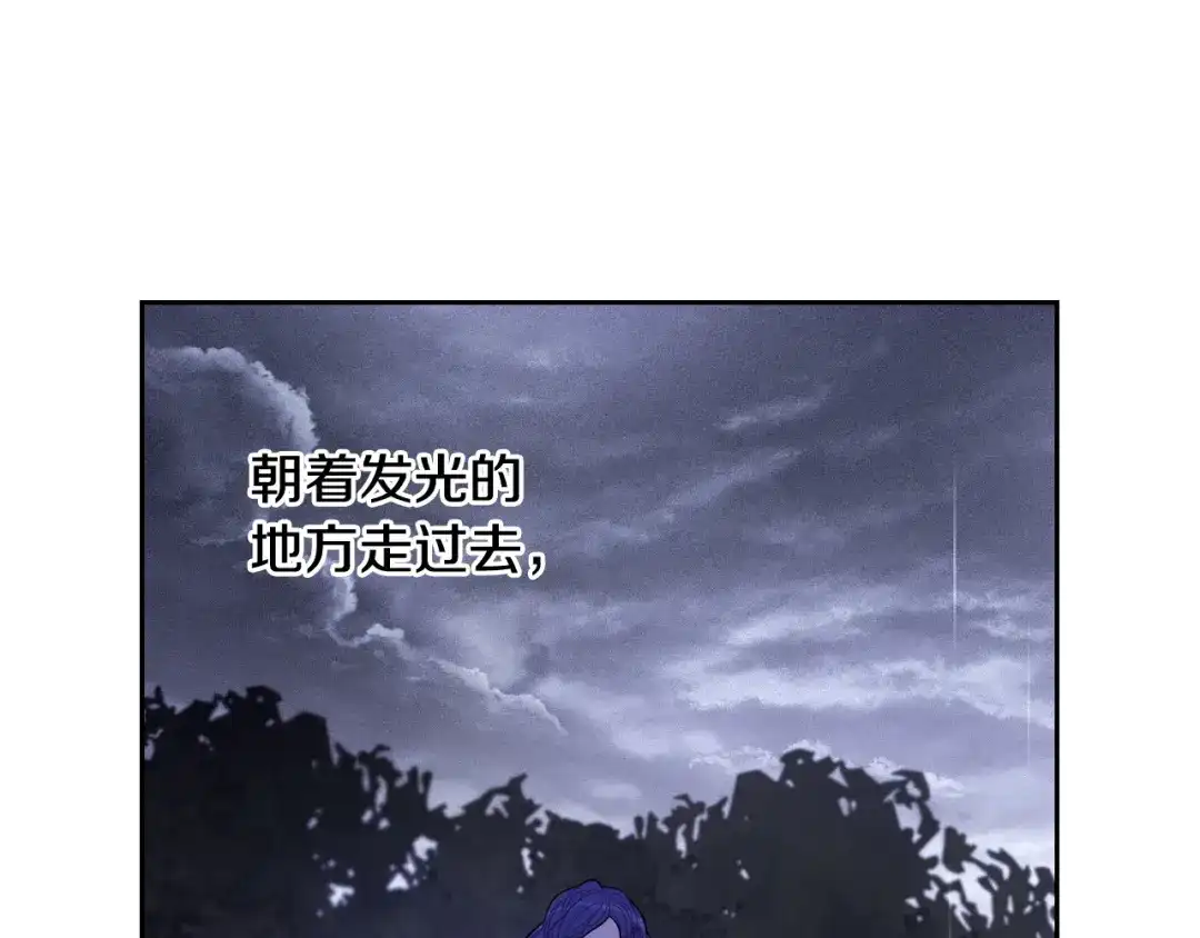 《我才不嫁皇太子！》第64話 春天的祝福 第107页