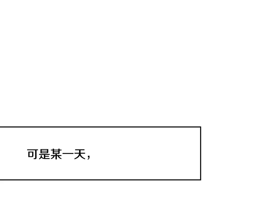 《我才不嫁皇太子！》第64話 春天的祝福 第32页