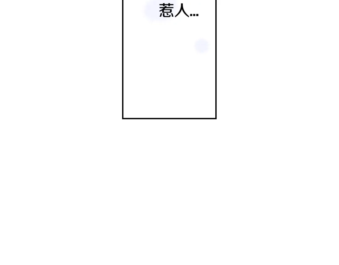 《我才不嫁皇太子！》第65话 嗑到了！ 第89页