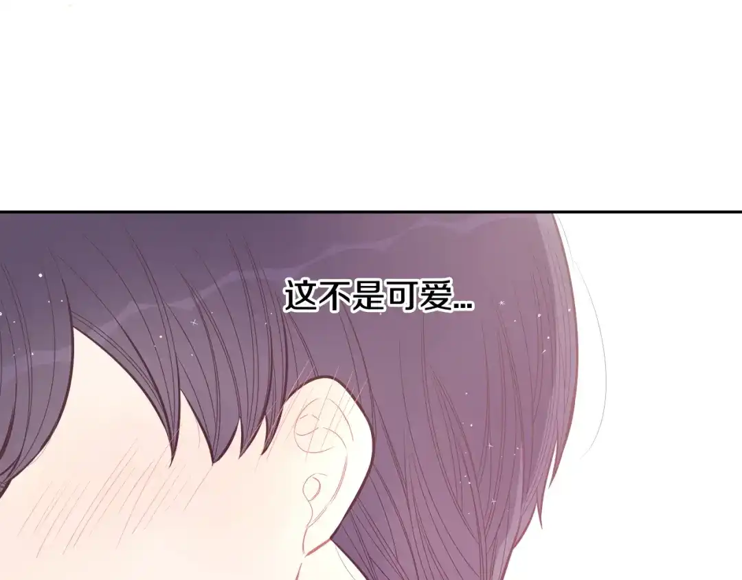 《我才不嫁皇太子！》第65话 嗑到了！ 第42页