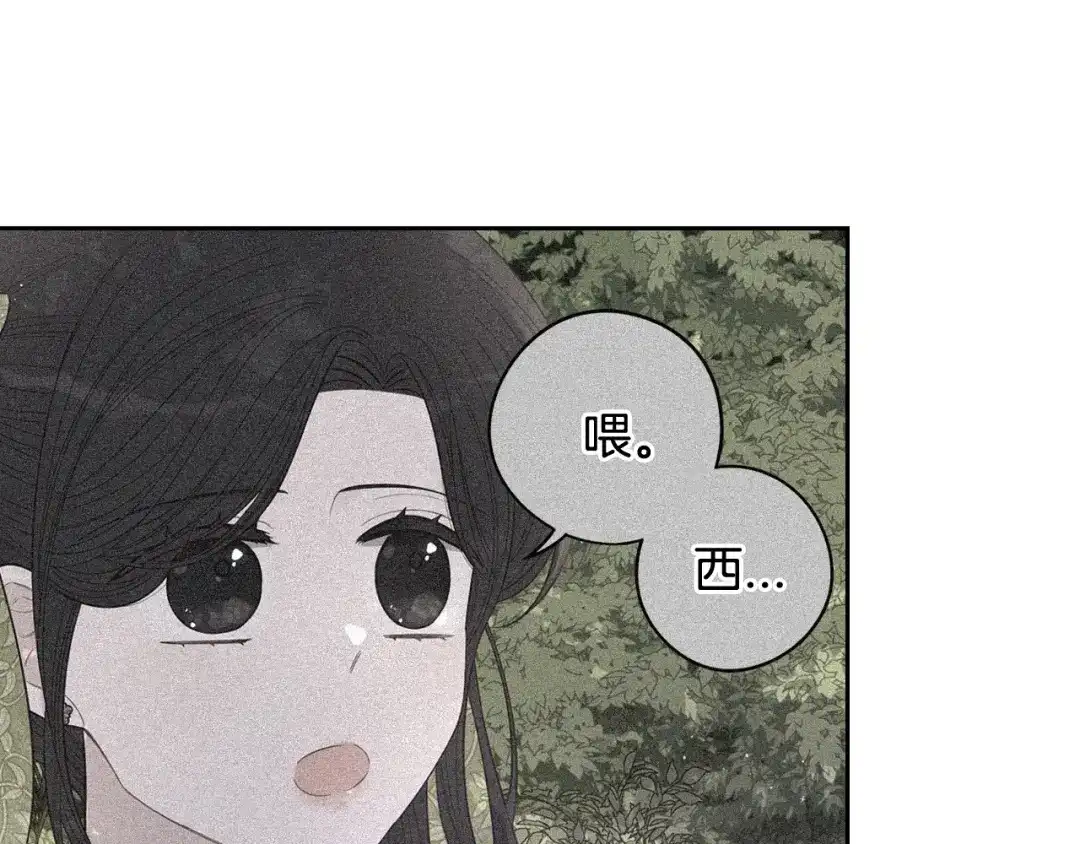 《我才不嫁皇太子！》第65话 嗑到了！ 第114页