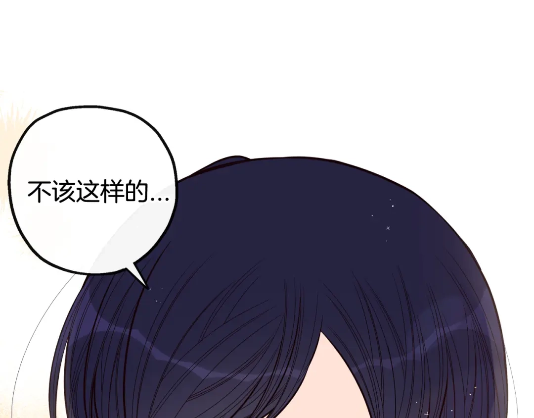 《我才不嫁皇太子！》第65话 嗑到了！ 第59页
