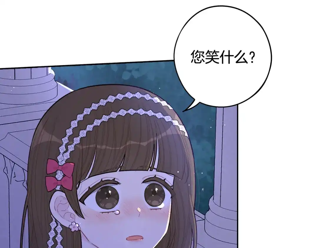 《我才不嫁皇太子！》第65话 嗑到了！ 第9页