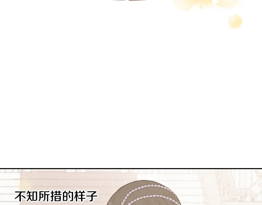 《我才不嫁皇太子！》第65话 嗑到了！ 第30页