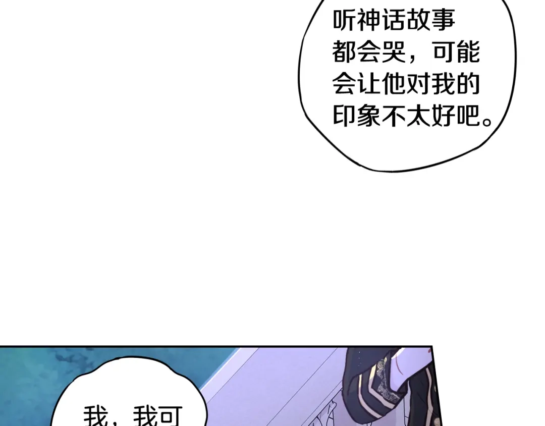 《我才不嫁皇太子！》第65话 嗑到了！ 第14页