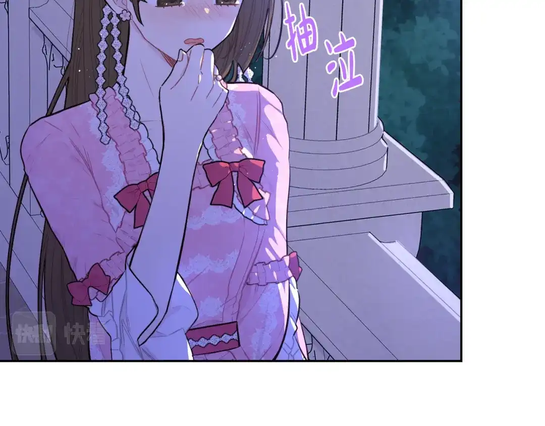 《我才不嫁皇太子！》第65话 嗑到了！ 第5页