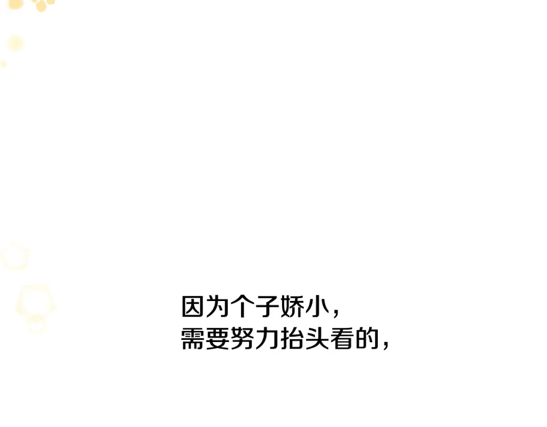 《我才不嫁皇太子！》第65话 嗑到了！ 第36页