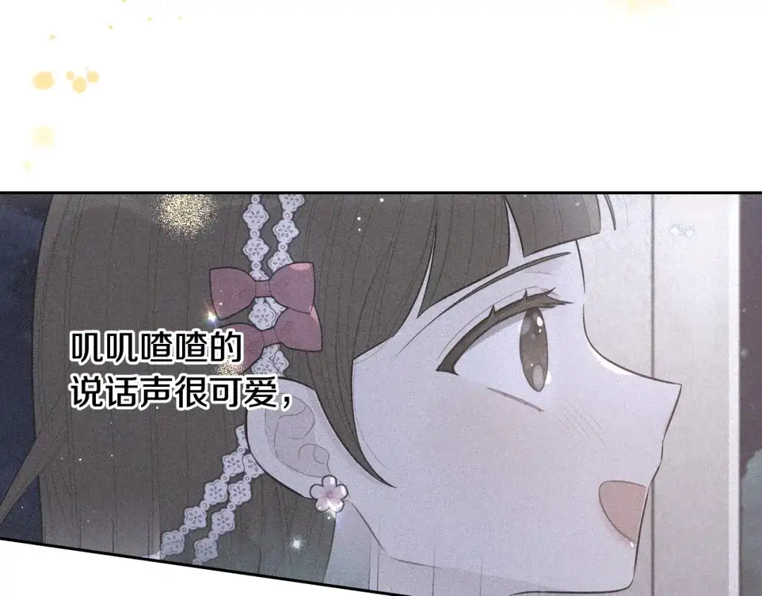 《我才不嫁皇太子！》第65话 嗑到了！ 第32页