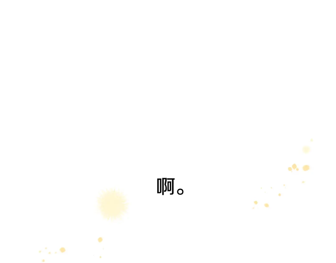 《我才不嫁皇太子！》第65话 嗑到了！ 第41页