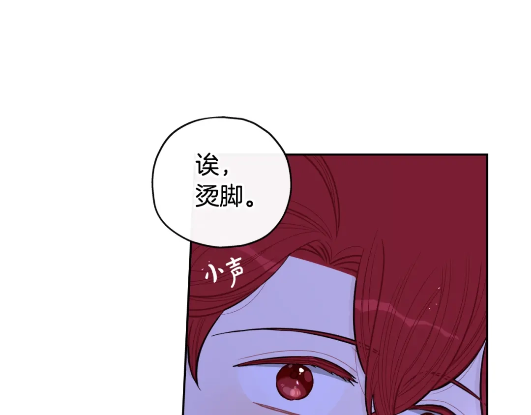 《我才不嫁皇太子！》第65话 嗑到了！ 第101页