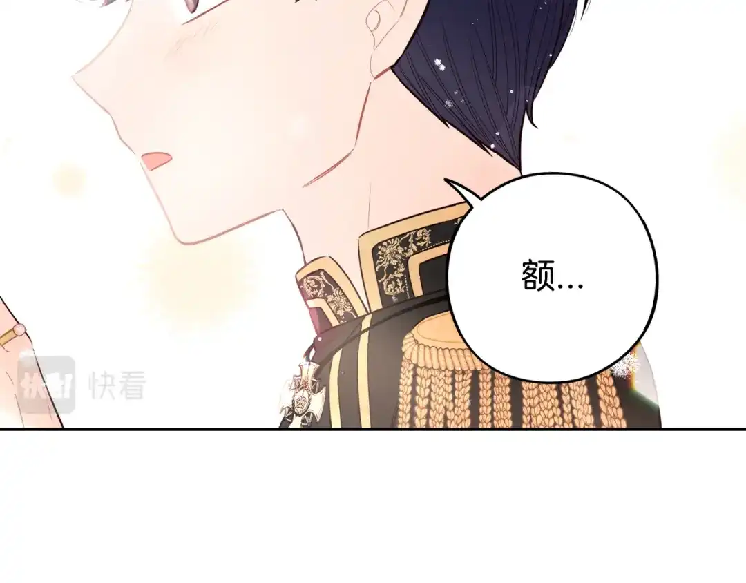 《我才不嫁皇太子！》第65话 嗑到了！ 第21页