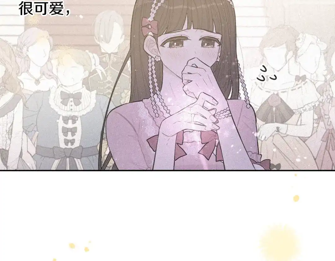 《我才不嫁皇太子！》第65话 嗑到了！ 第31页