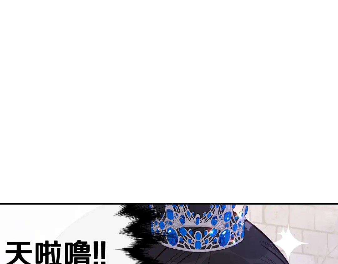 《我才不嫁皇太子！》第65话 嗑到了！ 第64页