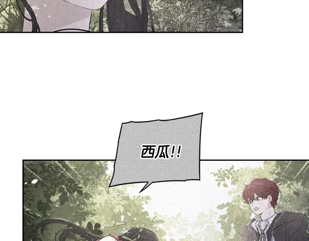 《我才不嫁皇太子！》第65话 嗑到了！ 第115页