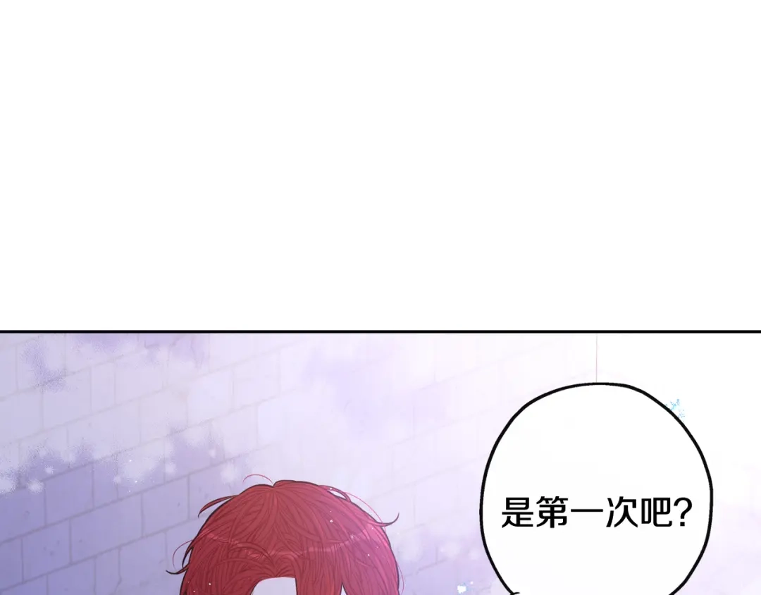 《我才不嫁皇太子！》第65话 嗑到了！ 第121页
