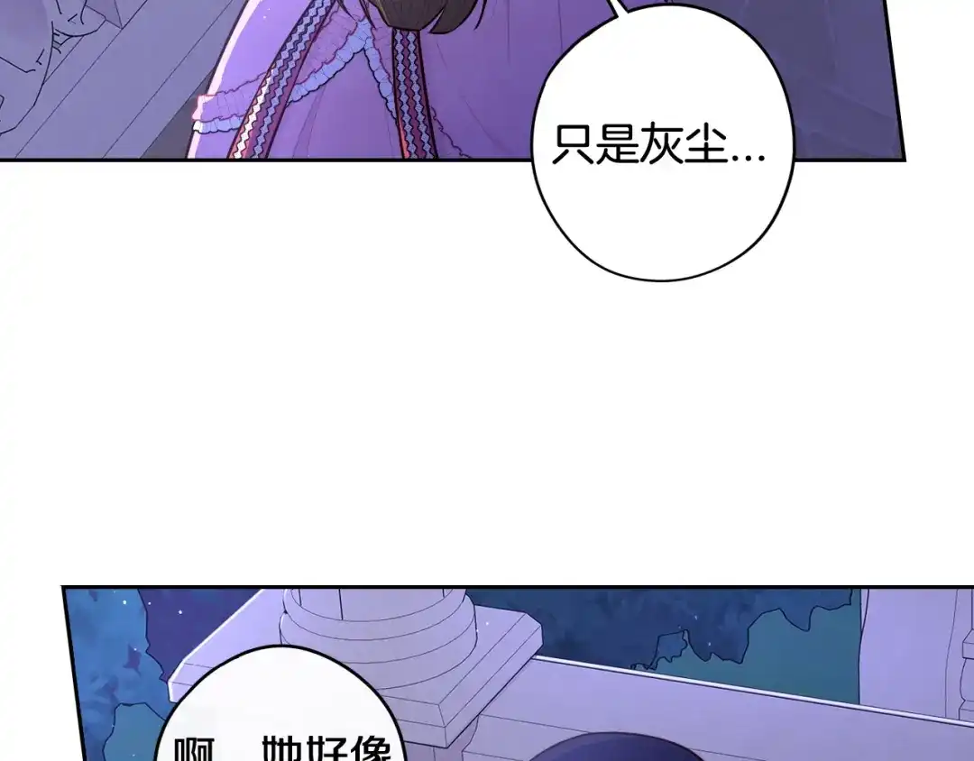 《我才不嫁皇太子！》第65话 嗑到了！ 第16页