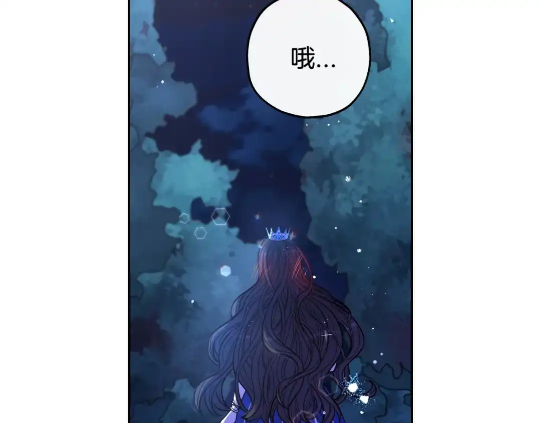 《我才不嫁皇太子！》第65话 嗑到了！ 第119页