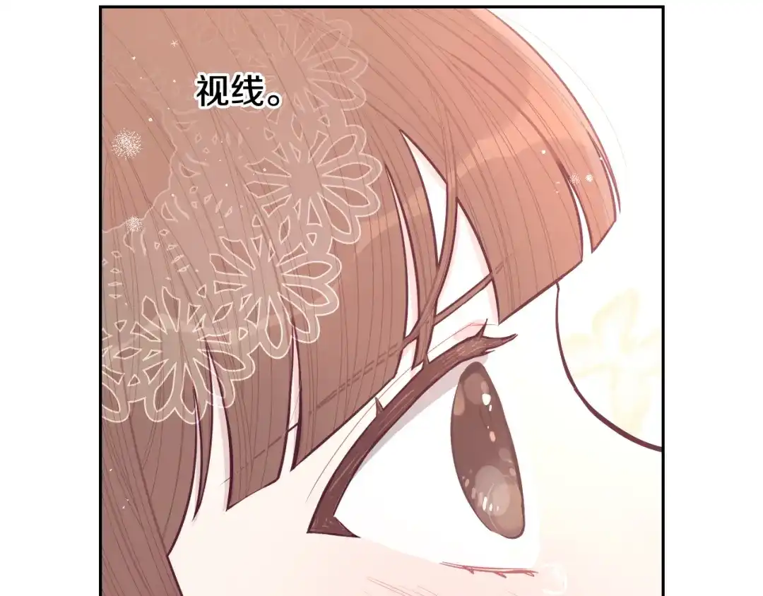 《我才不嫁皇太子！》第65话 嗑到了！ 第39页