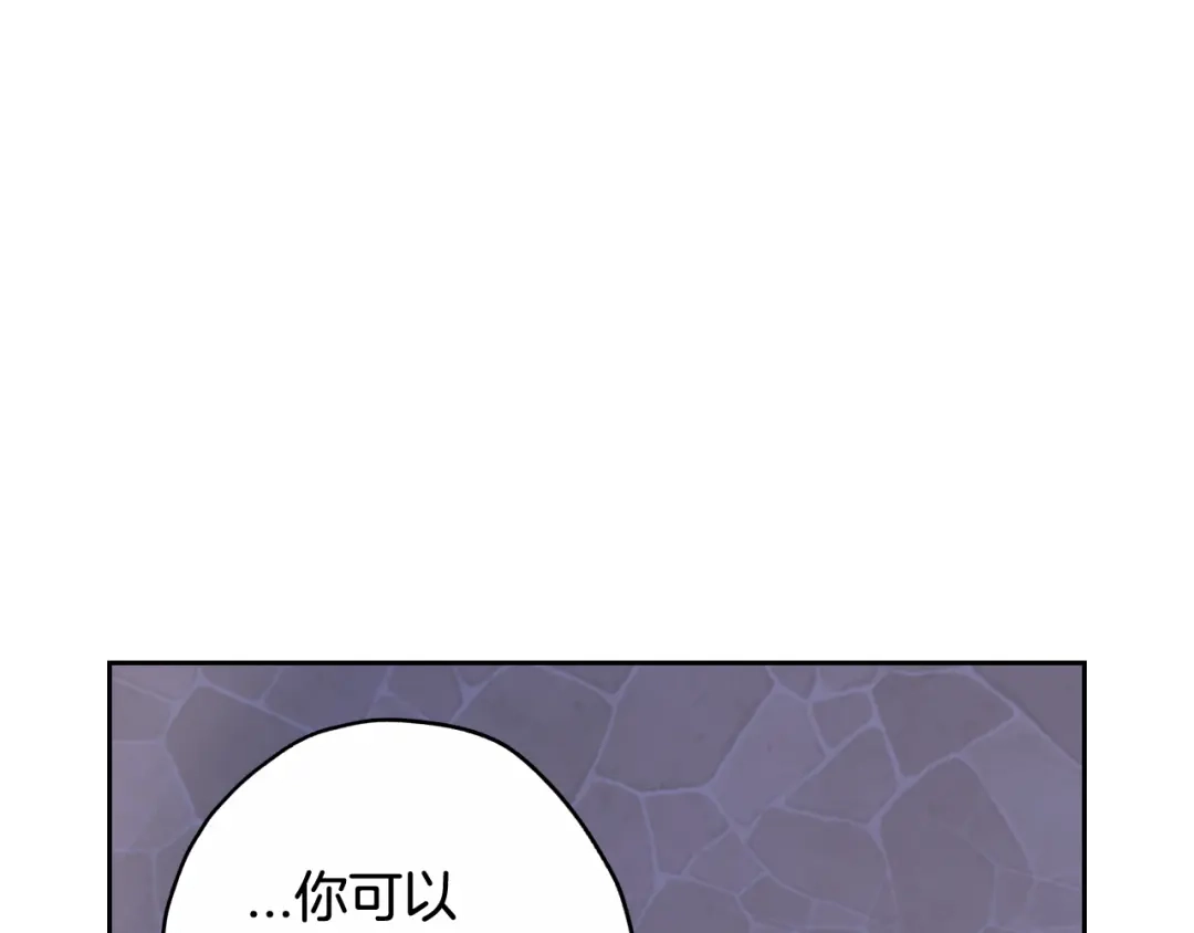 《我才不嫁皇太子！》第65话 嗑到了！ 第77页
