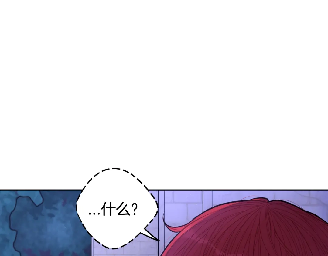 《我才不嫁皇太子！》第65话 嗑到了！ 第107页
