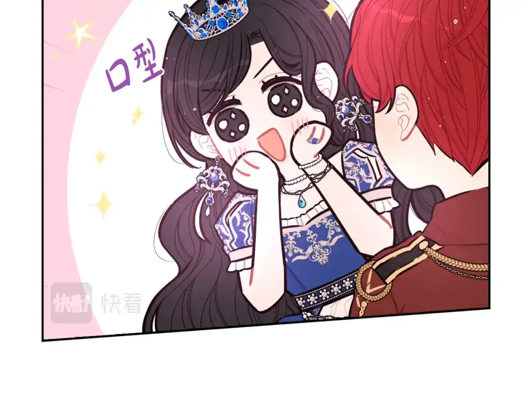 《我才不嫁皇太子！》第65话 嗑到了！ 第70页