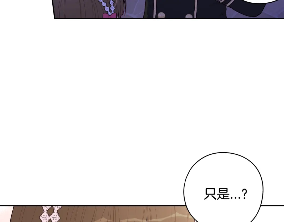 《我才不嫁皇太子！》第65话 嗑到了！ 第18页