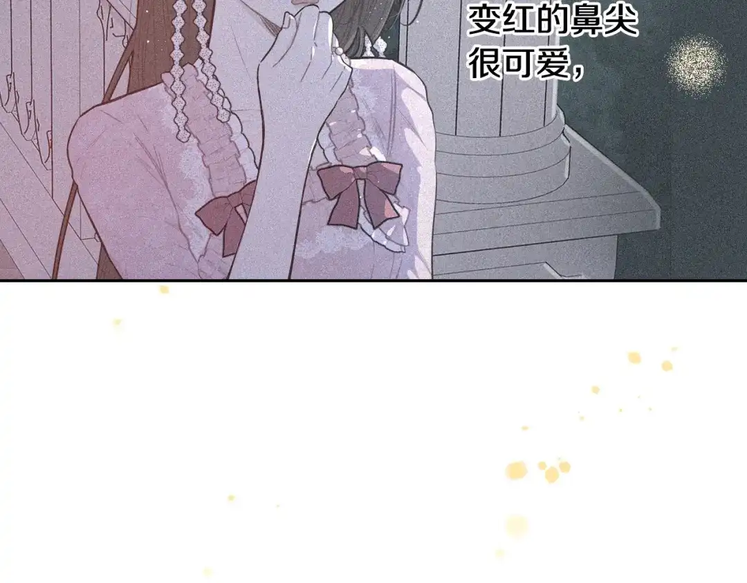 《我才不嫁皇太子！》第65话 嗑到了！ 第34页