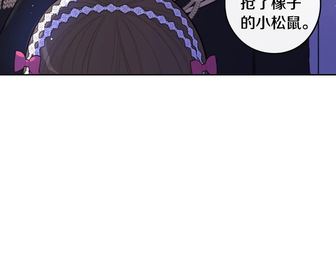 《我才不嫁皇太子！》第65话 嗑到了！ 第8页