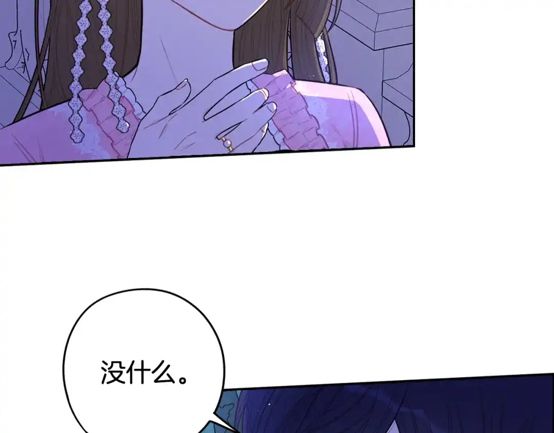 《我才不嫁皇太子！》第65话 嗑到了！ 第10页