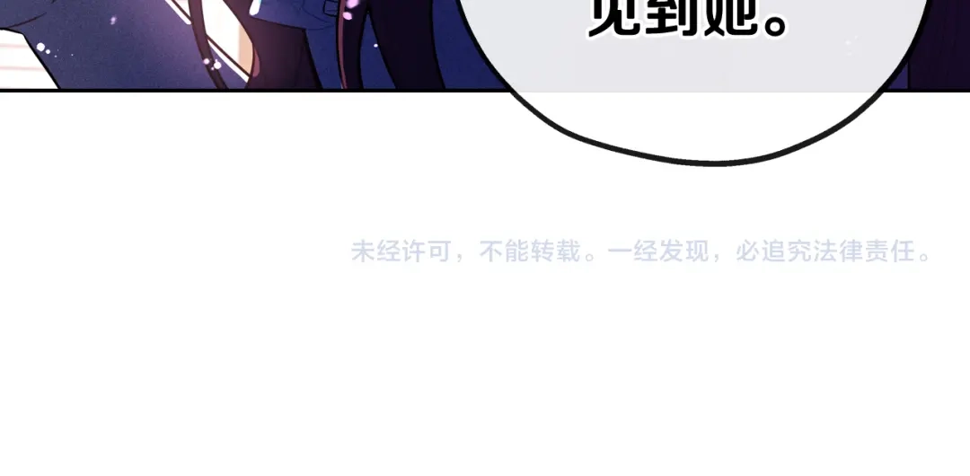 《我才不嫁皇太子！》第65话 嗑到了！ 第145页
