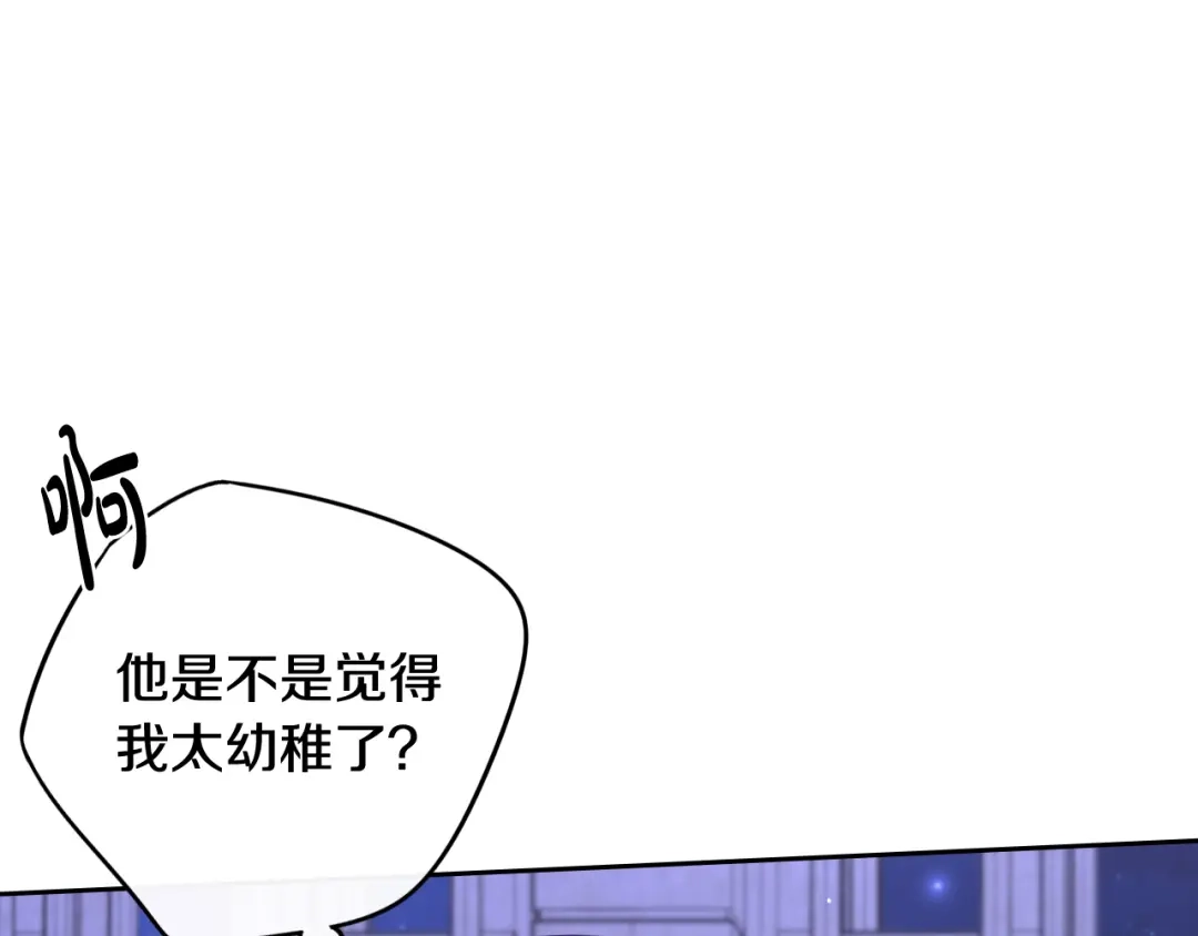 《我才不嫁皇太子！》第65话 嗑到了！ 第12页