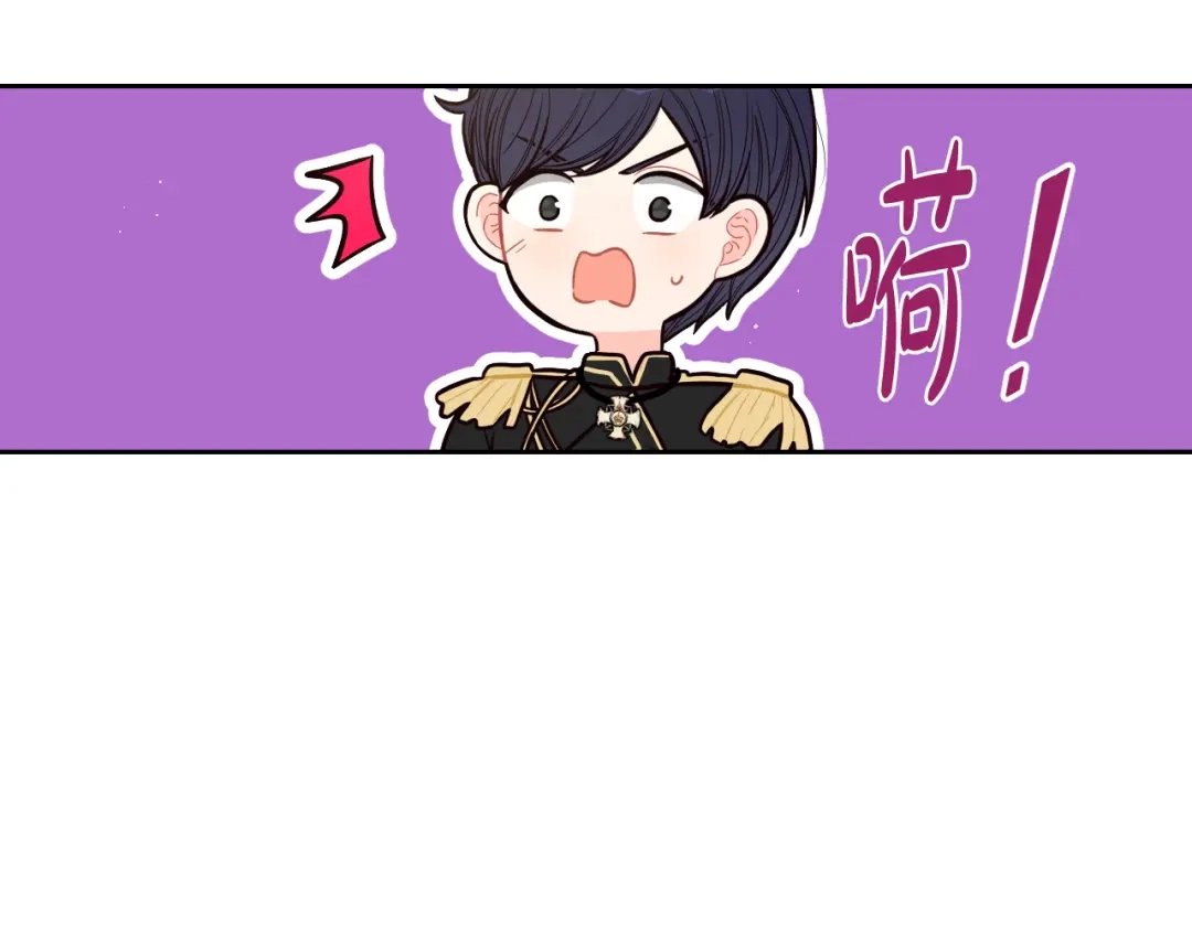 《我才不嫁皇太子！》第65话 嗑到了！ 第52页