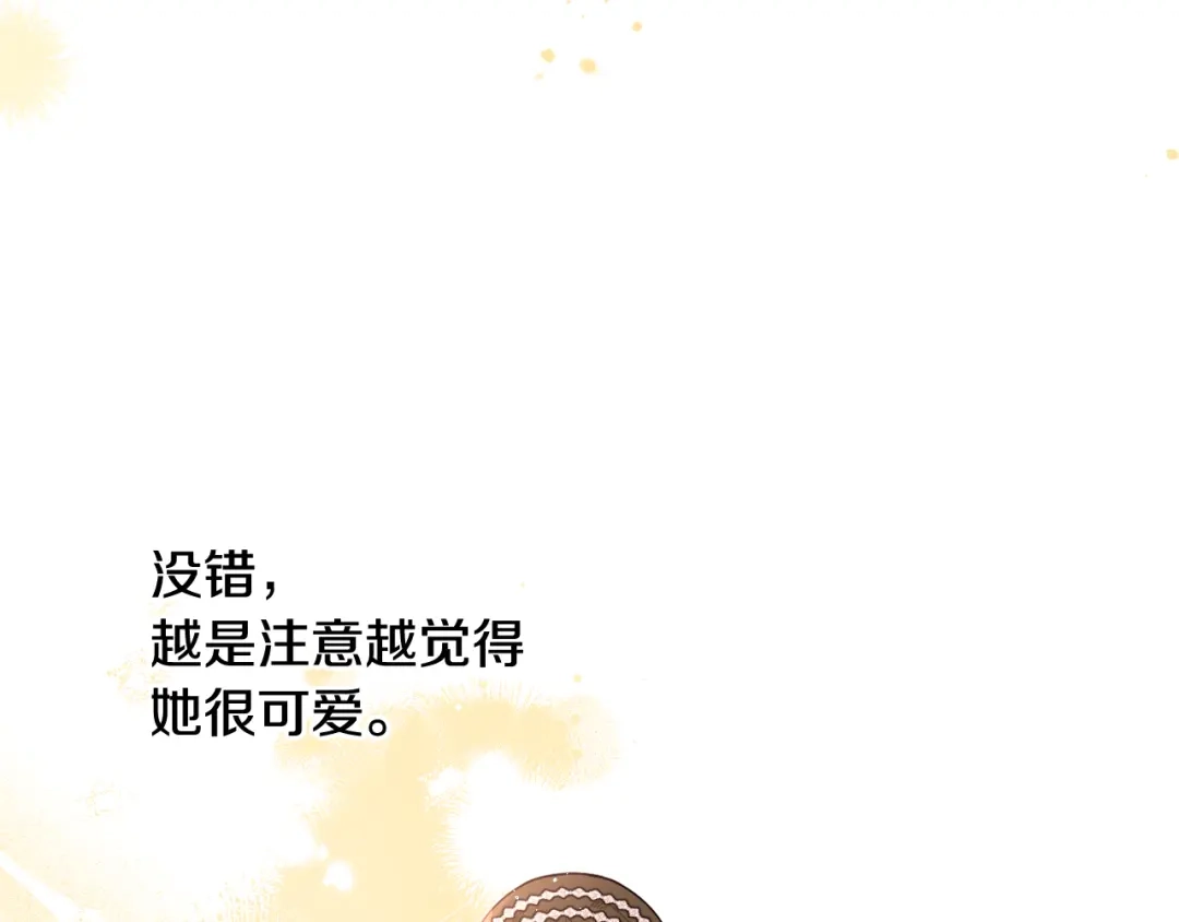 《我才不嫁皇太子！》第65话 嗑到了！ 第27页