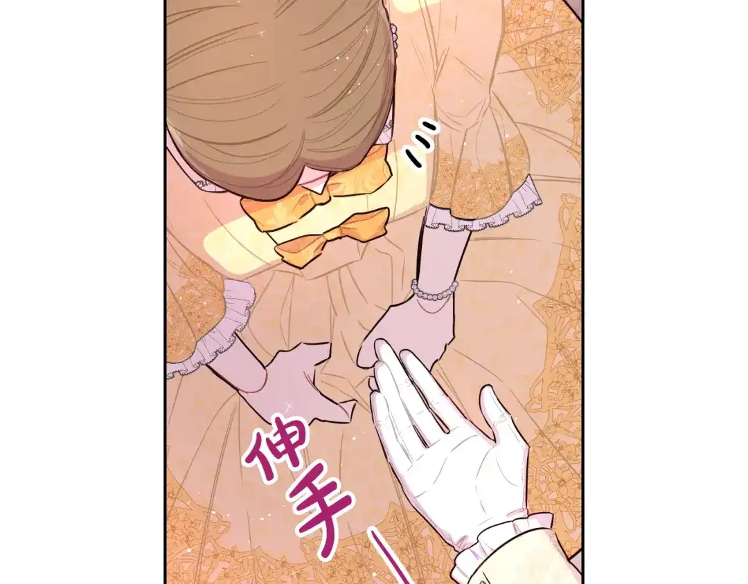 《我才不嫁皇太子！》第66话 我还不搞事情！ 第149页